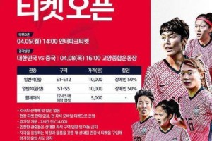 九游9GAME-韩国足协：韩中女足奥预赛将开放1600名球迷入场
