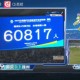 破苏超纪录！南京队vs徐州队，南京奥体中心有60817人现场观赛