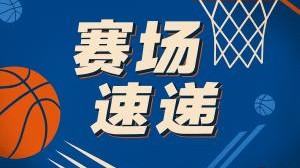 九游互动-你小心点啊！对手自己不慎滑倒 却搂着杨瀚森腰部将他拽倒